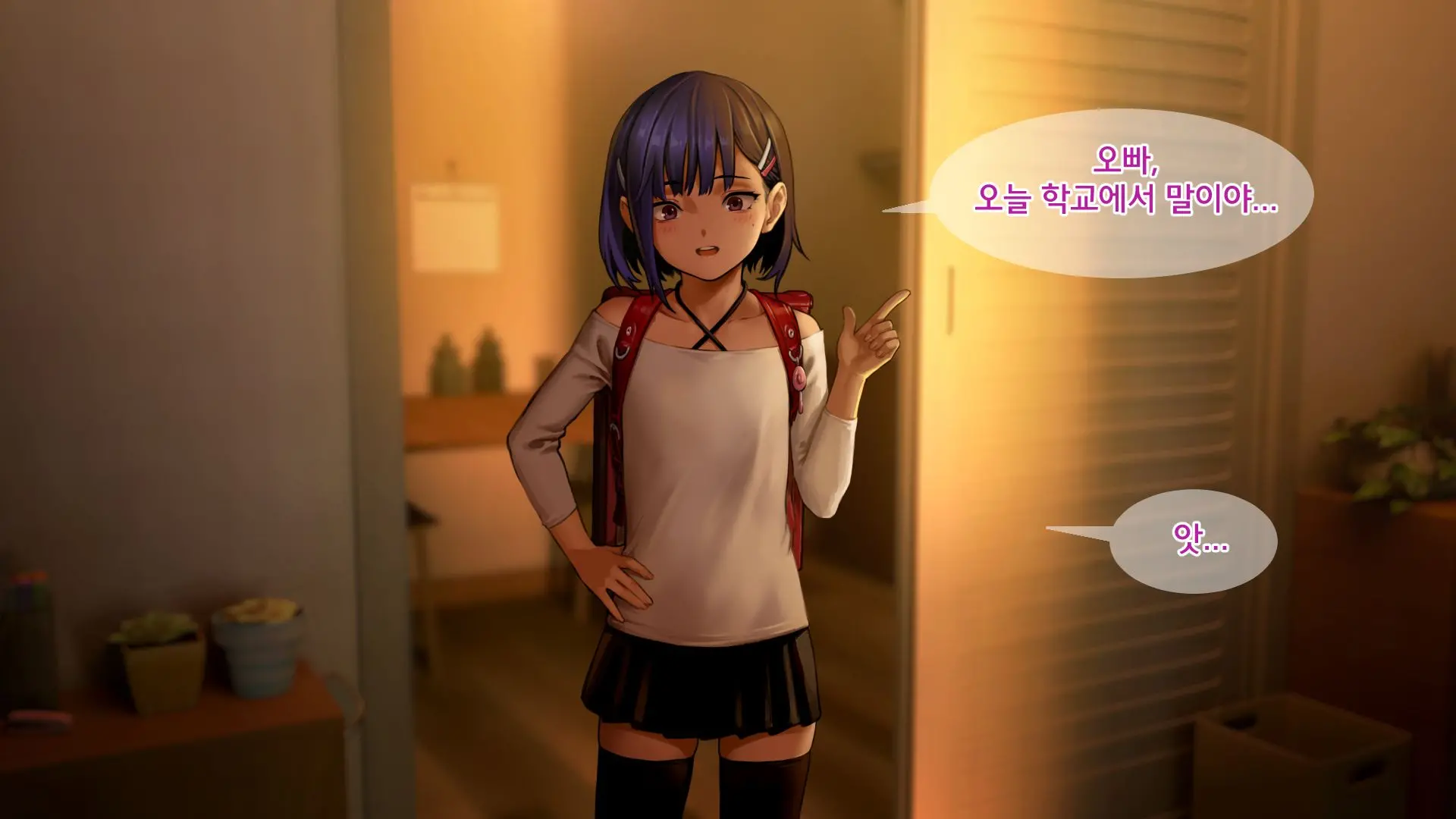 Ore No Imouto Wa Seieki Chuudoku Sono Ichi Ore To Imouto No Ichinichi | 내 여동생은 정액 중독 - 나와 여동생의 하루